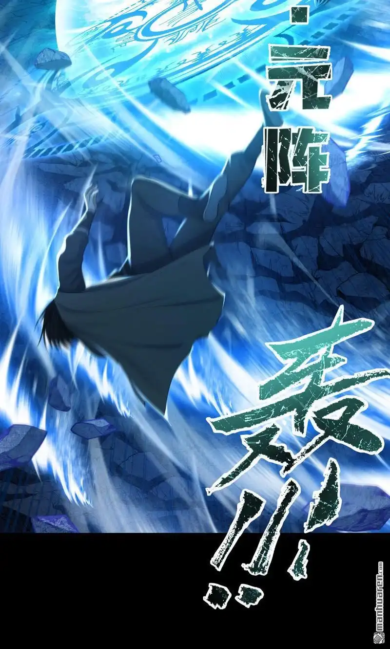 《极天之主》第3回 灵力现（上） 第22页
