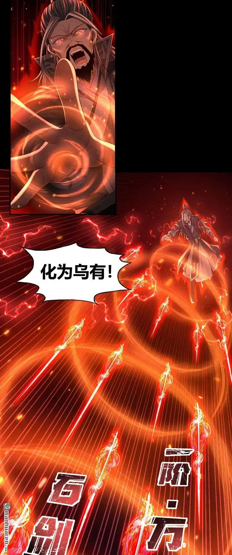 《极天之主》第3回 灵力现（上） 第33页