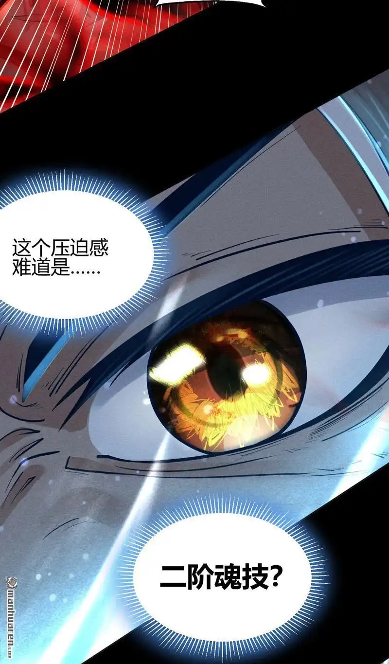 《极天之主》第4回 灵力现（下） 第8页