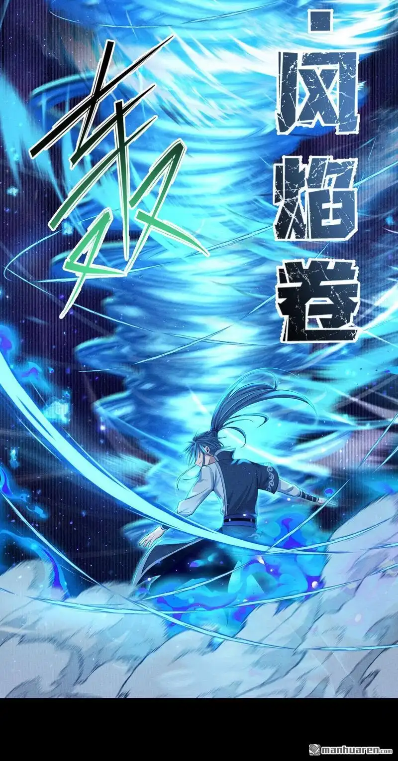 《极天之主》第4回 灵力现（下） 第11页