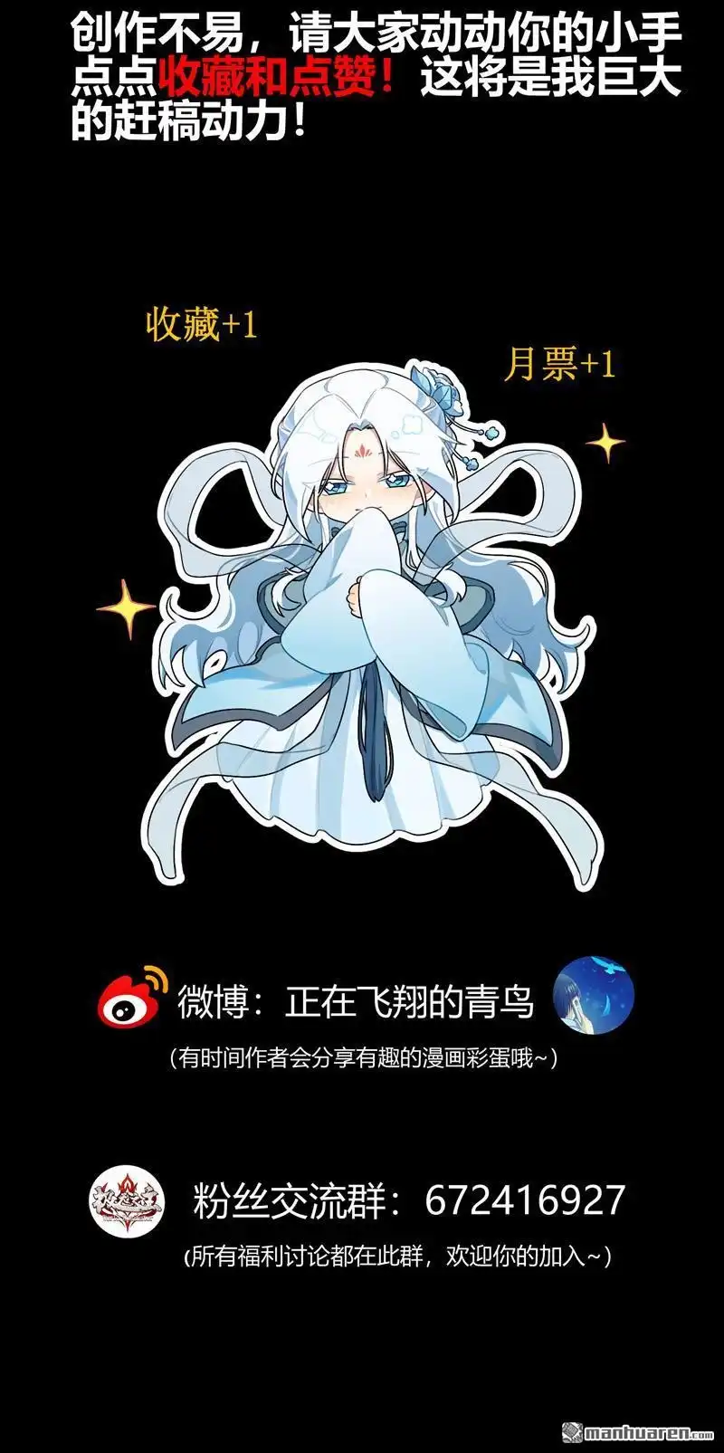 《极天之主》第4回 灵力现（下） 第46页