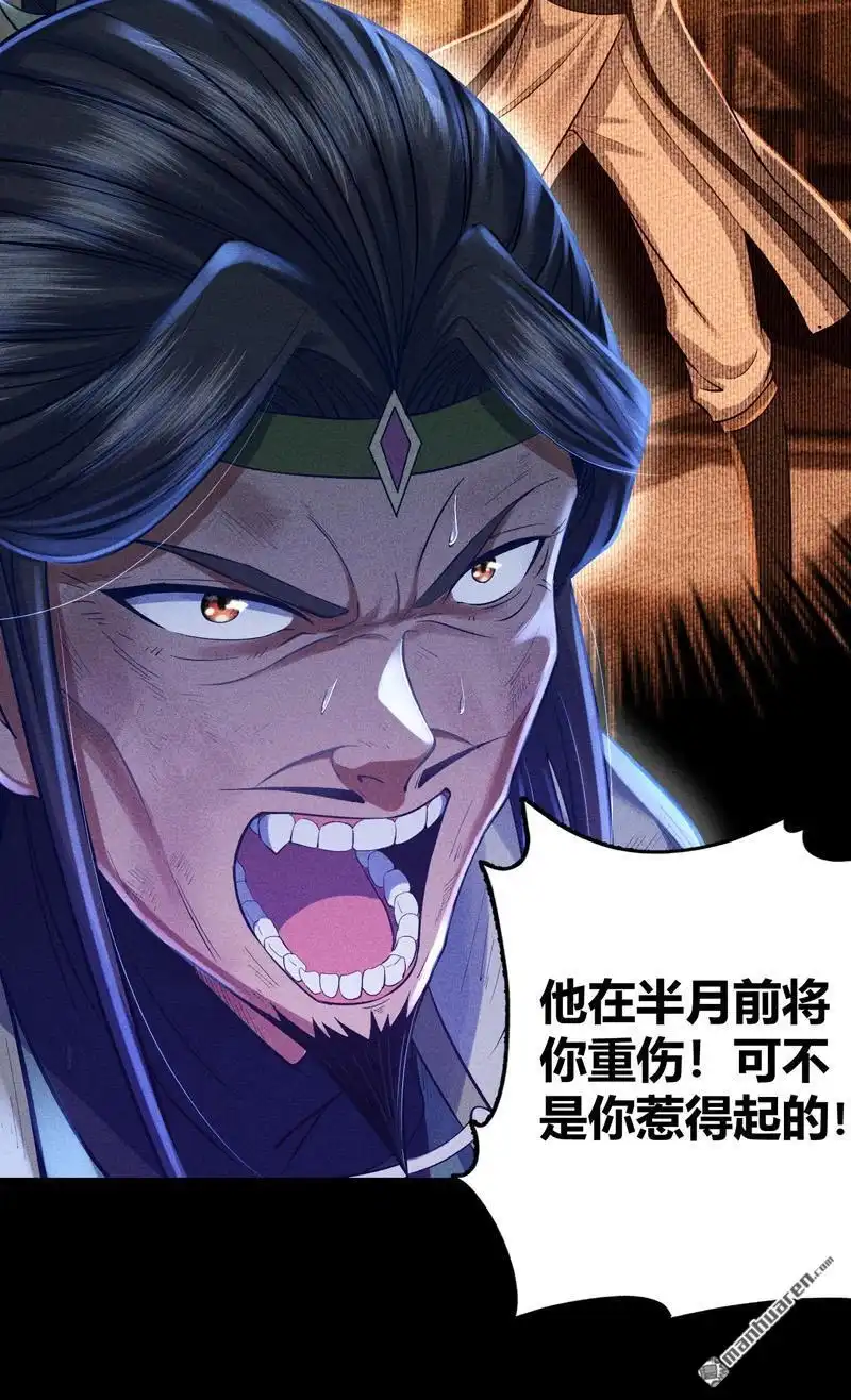 《极天之主》第4回 灵力现（下） 第34页