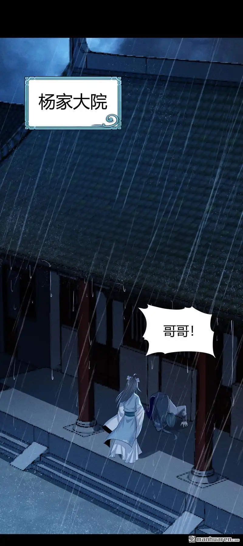 《极天之主》第5回 神秘力量 第17页