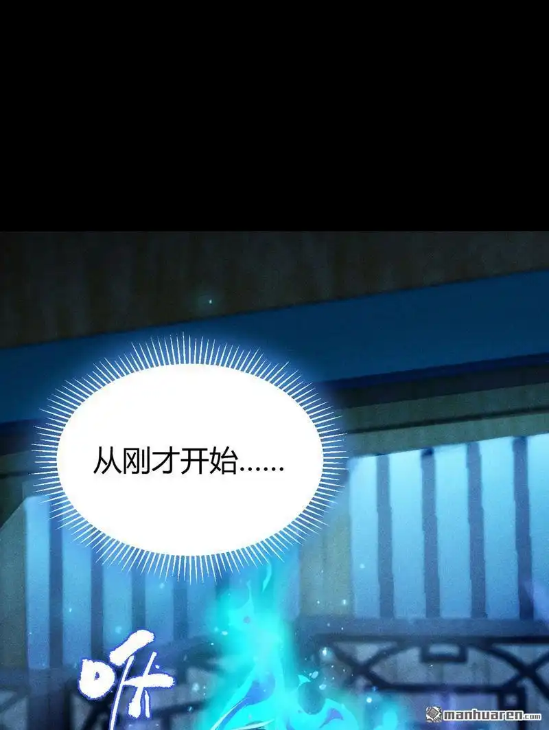 《极天之主》第5回 神秘力量 第29页