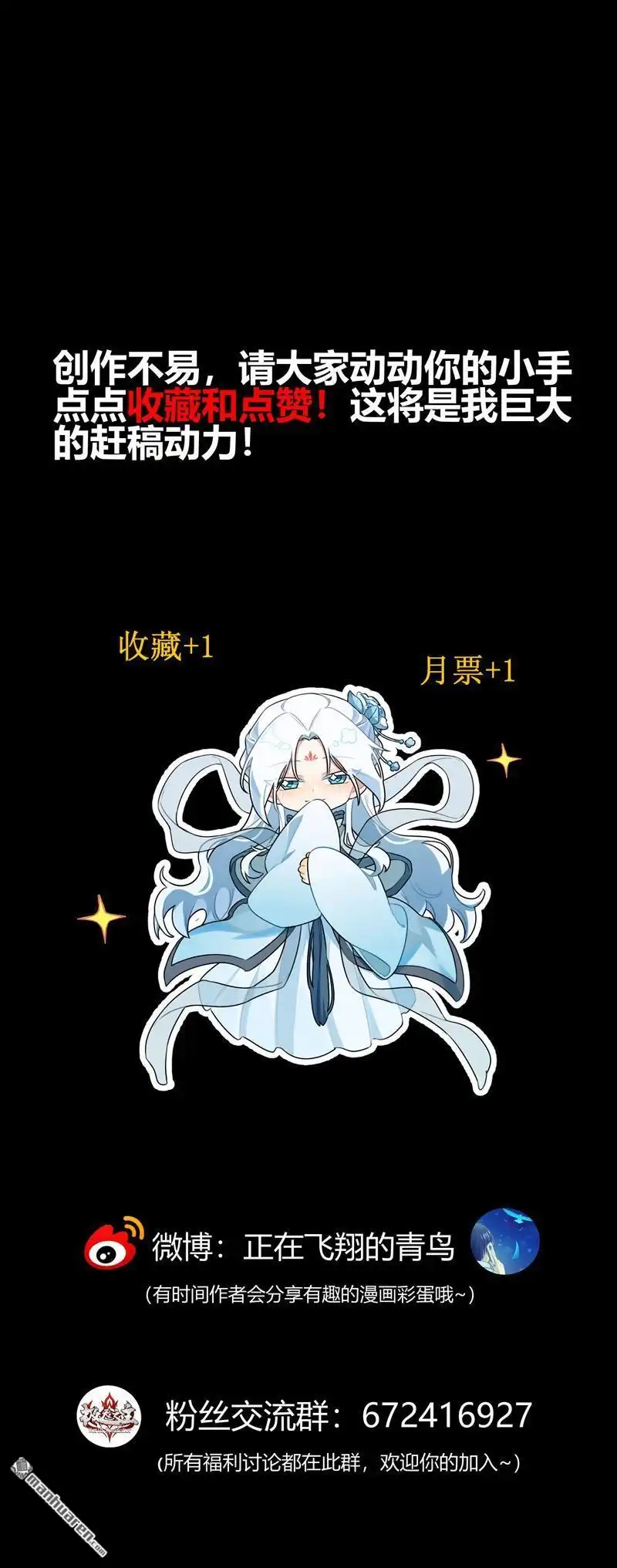 《极天之主》第5回 神秘力量 第36页