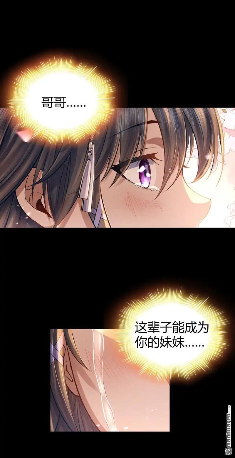 《极天之主》第5回 神秘力量 第25页