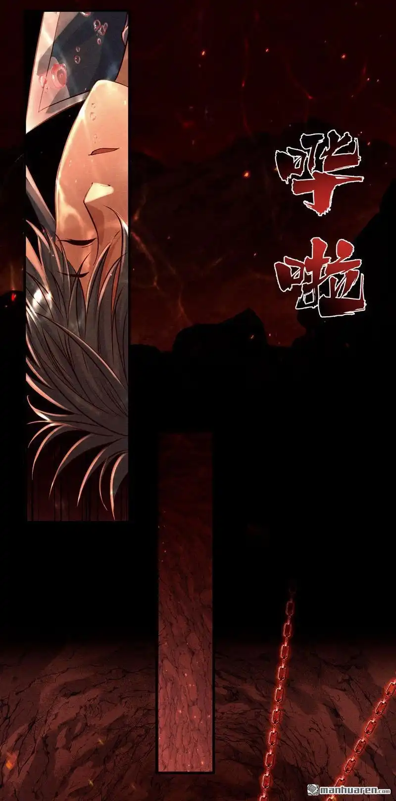 《极天之主》第6回 侵蚀 第18页