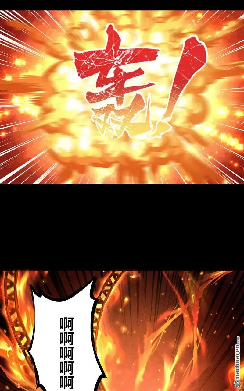 《极天之主》第6回 侵蚀 第12页