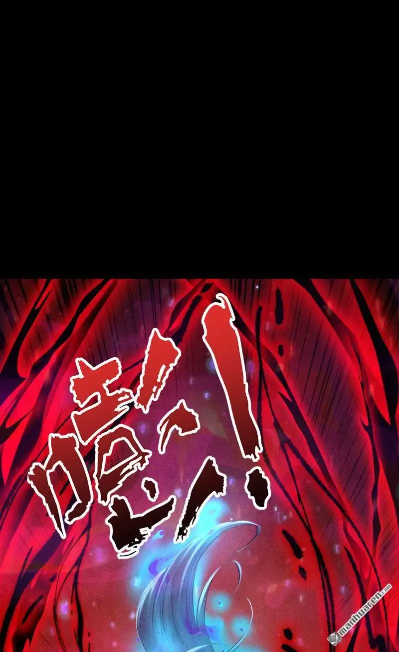《极天之主》第6回 侵蚀 第9页