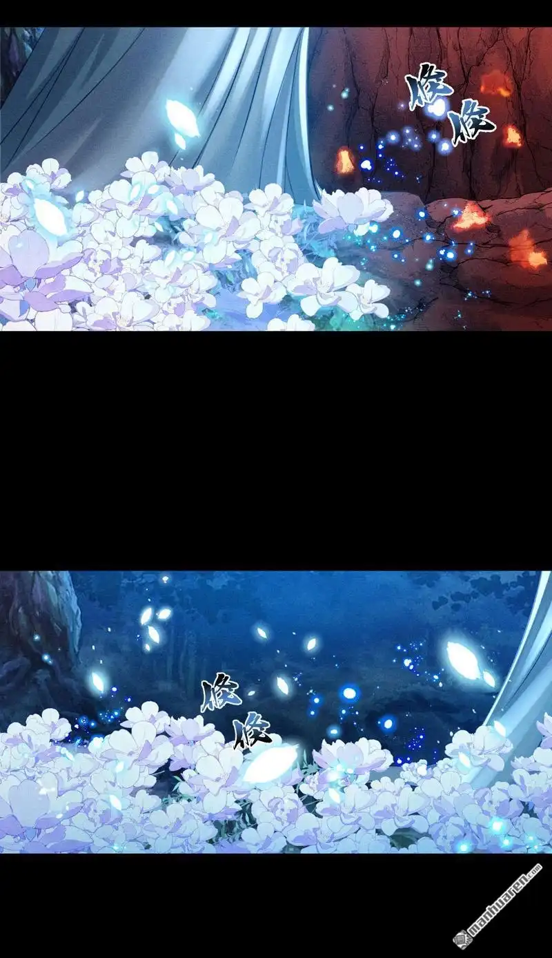 《极天之主》第6回 侵蚀 第27页