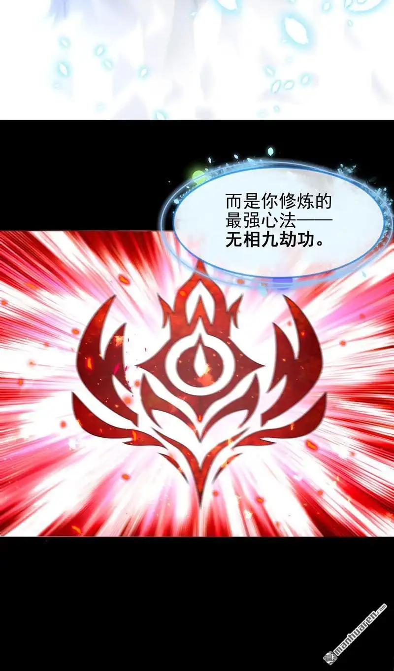 《极天之主》第6回 侵蚀 第32页