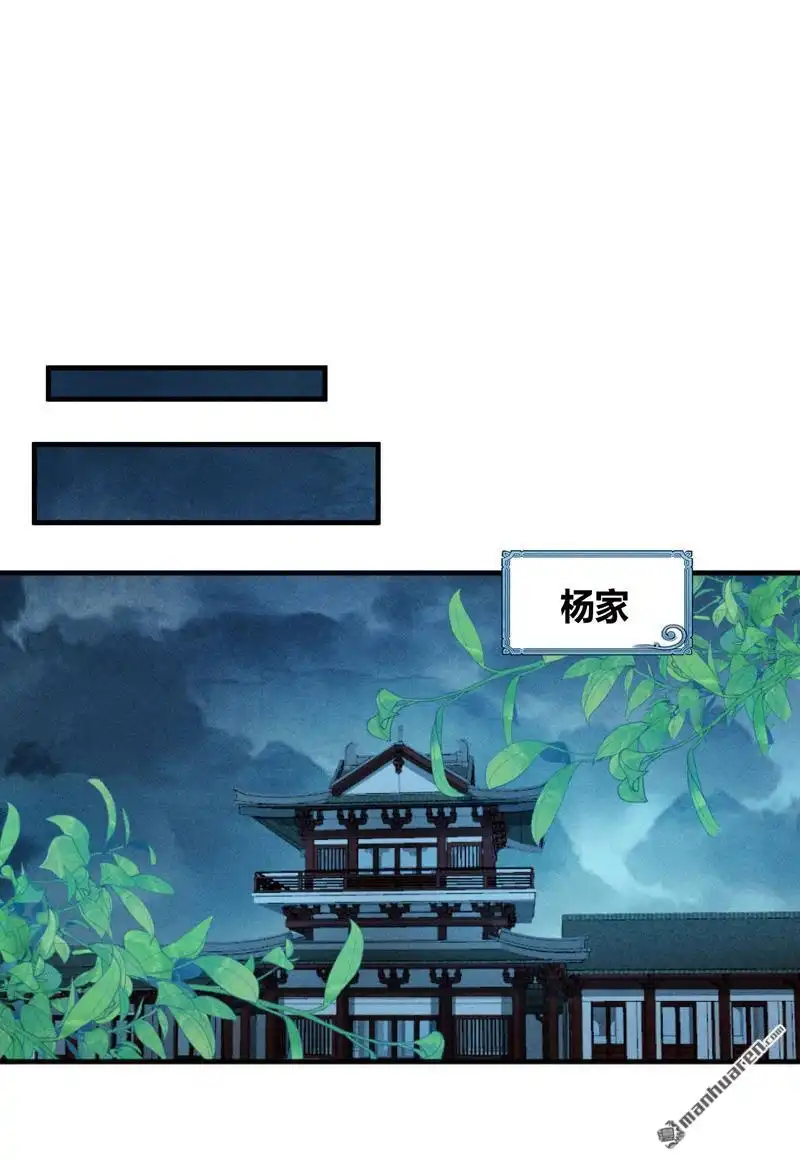 《极天之主》第7回 无相九劫功 第13页