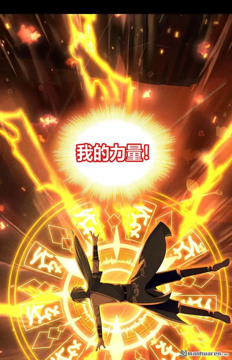 《极天之主》第7回 无相九劫功 第32页