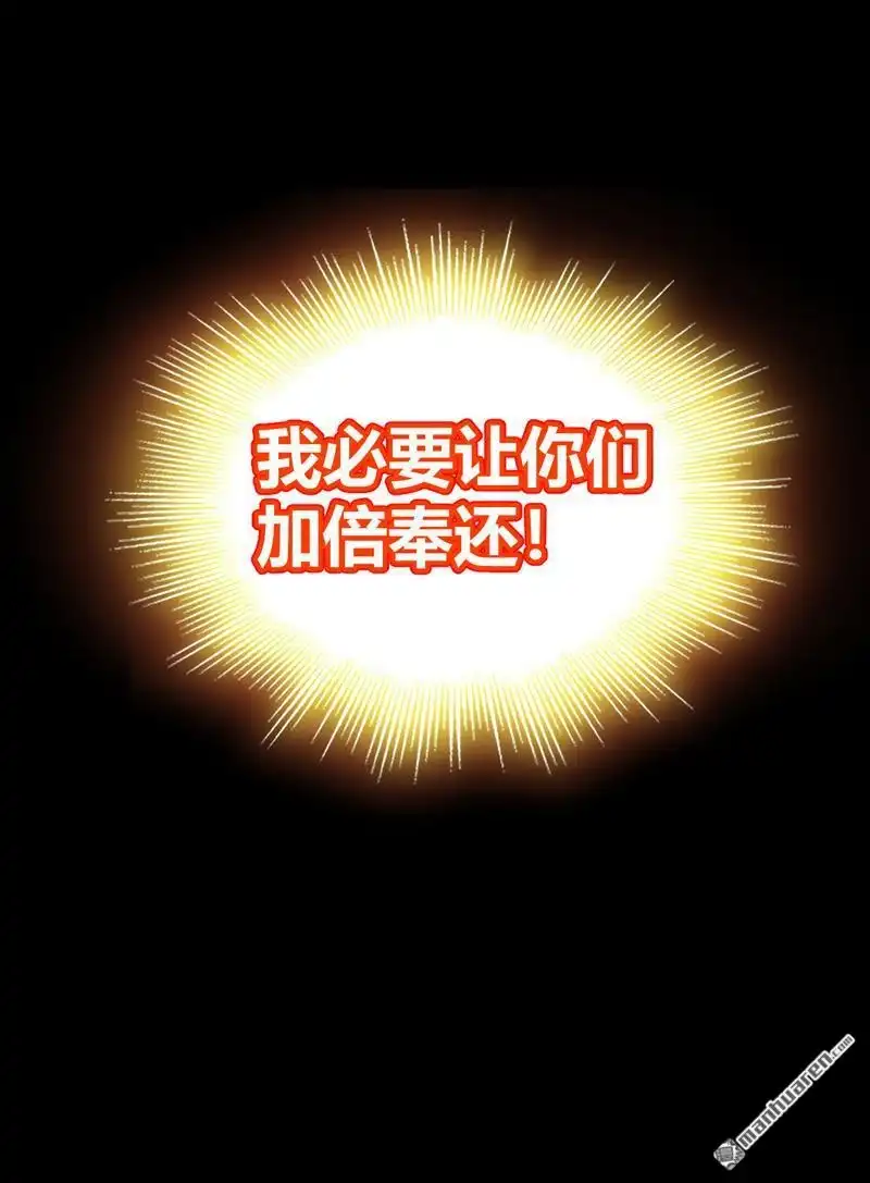 《极天之主》第8回 传授魂技 第18页