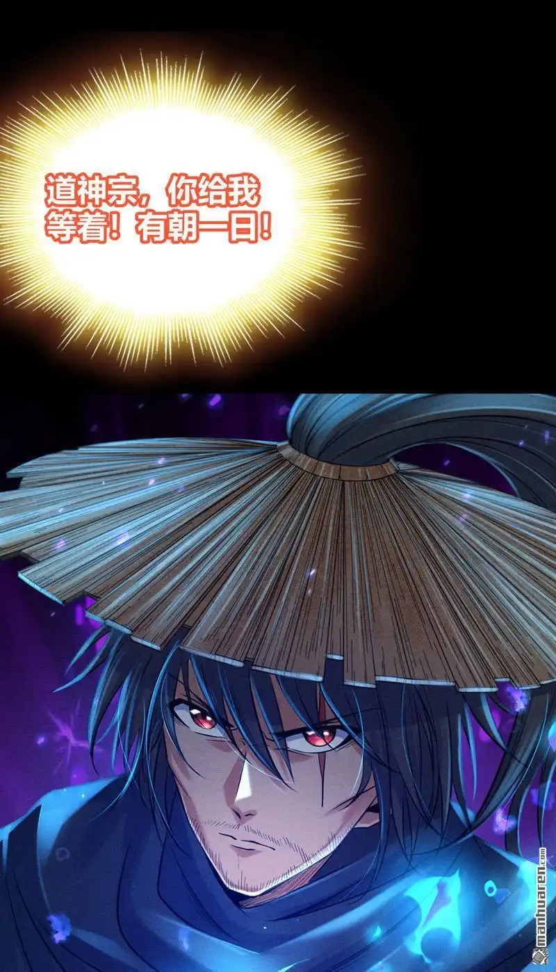 《极天之主》第8回 传授魂技 第16页