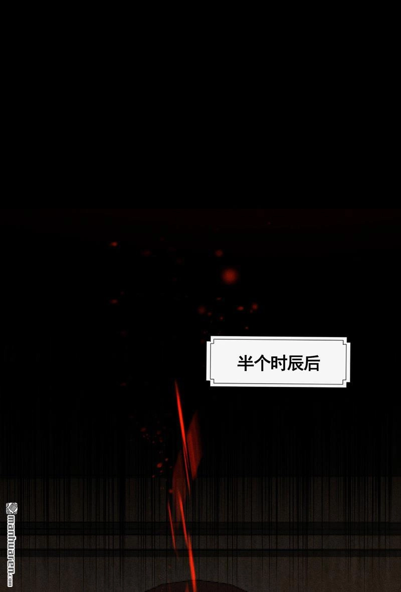 《极天之主》第8回 传授魂技 第8页