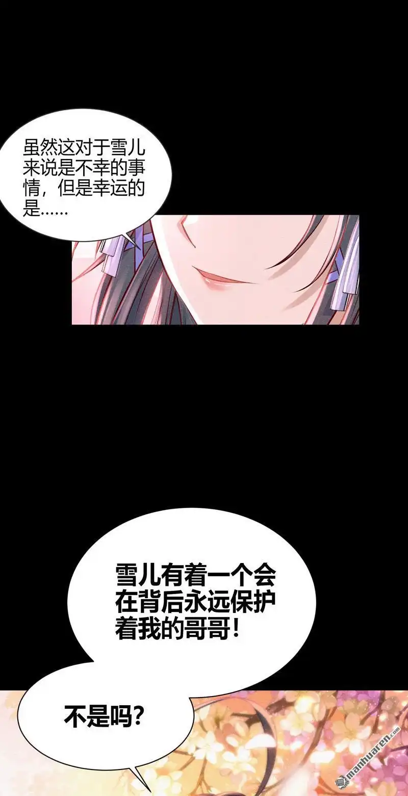 《极天之主》第8回 传授魂技 第28页