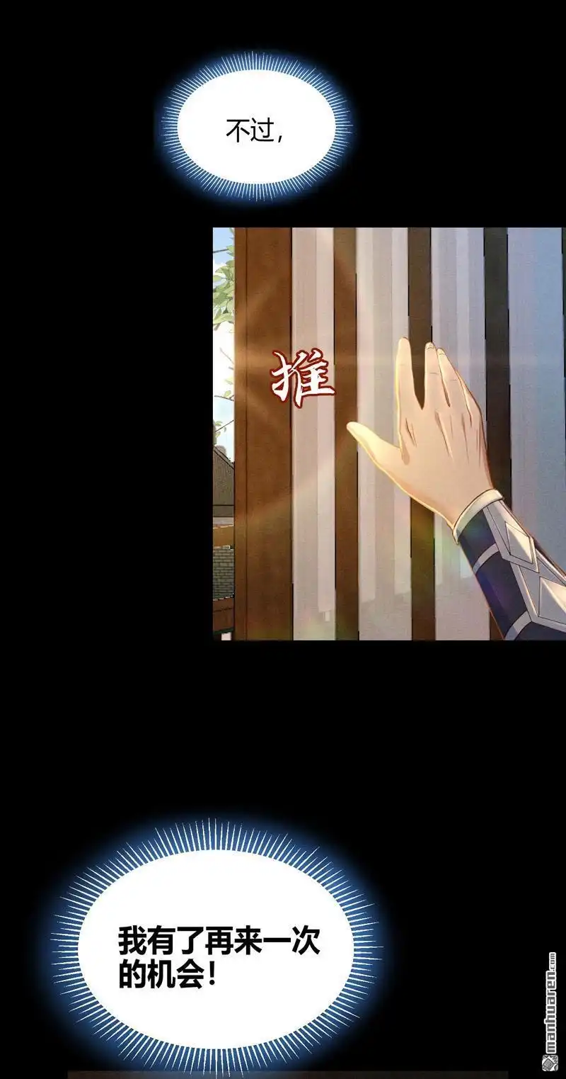 《极天之主》第8回 传授魂技 第14页