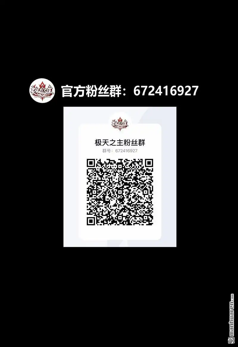 《极天之主》第8回 传授魂技 第36页