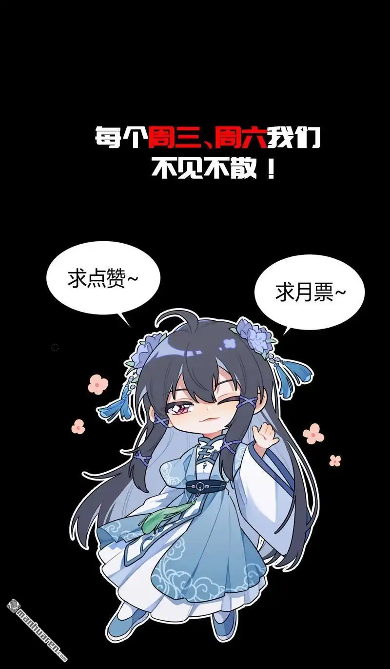 《极天之主》第8回 传授魂技 第35页
