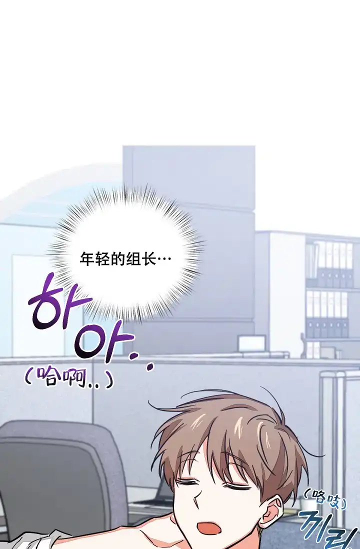 《九的魔咒》第1话 第29页