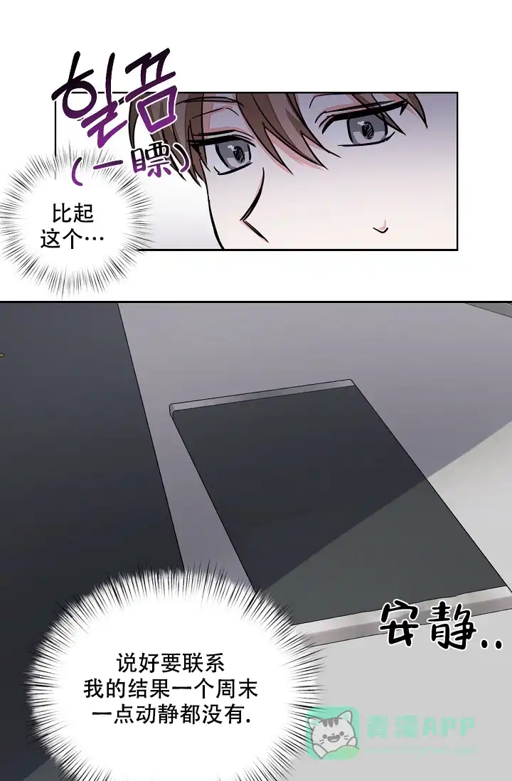 《九的魔咒》第1话 第31页
