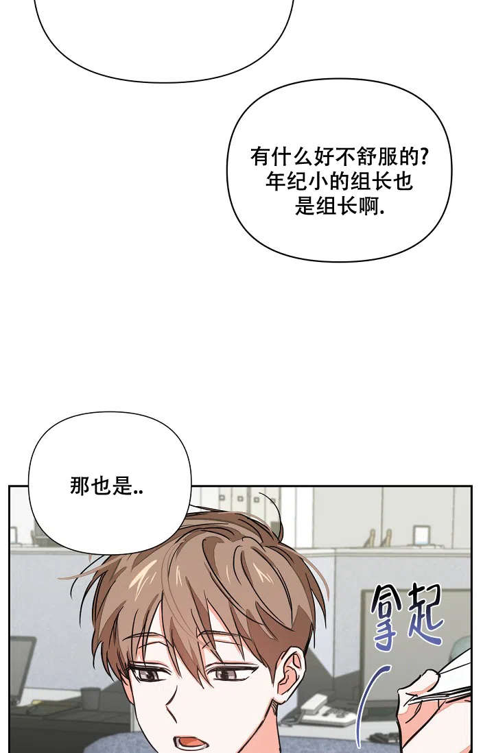 《九的魔咒》第1话 第27页