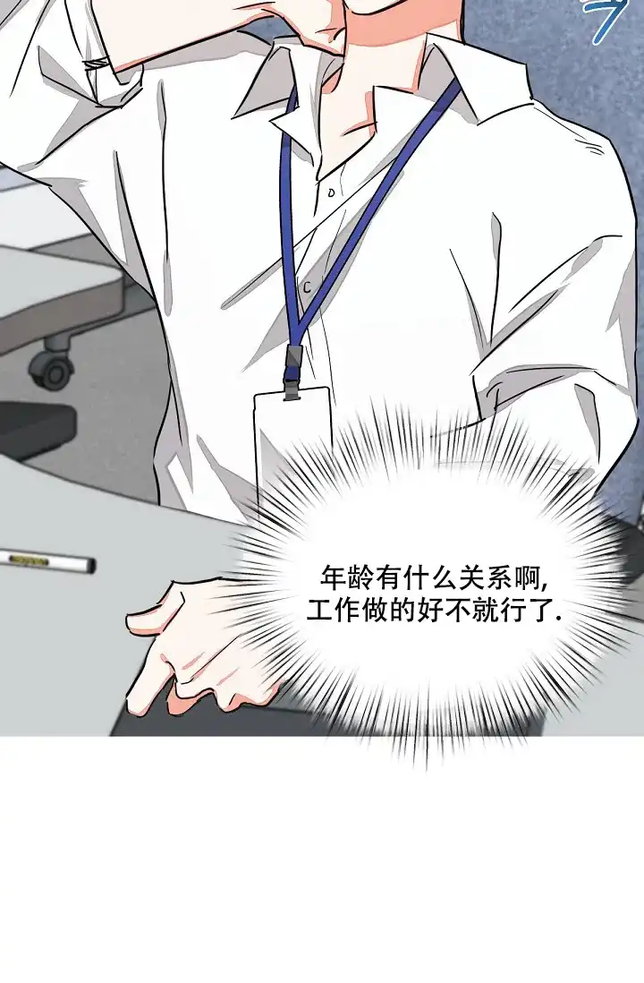 《九的魔咒》第1话 第30页