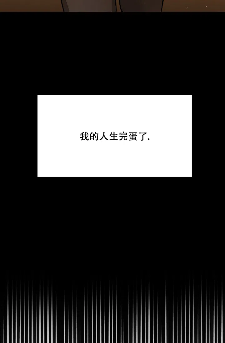 《九的魔咒》第1话 第20页