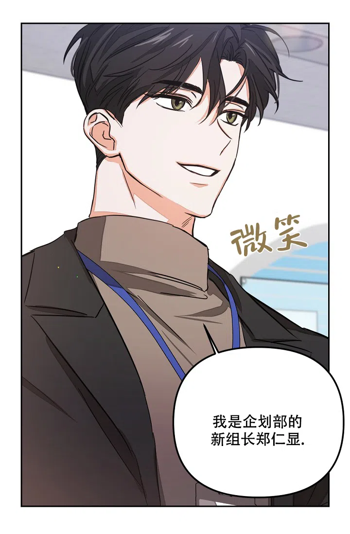 《九的魔咒》第1话 第38页