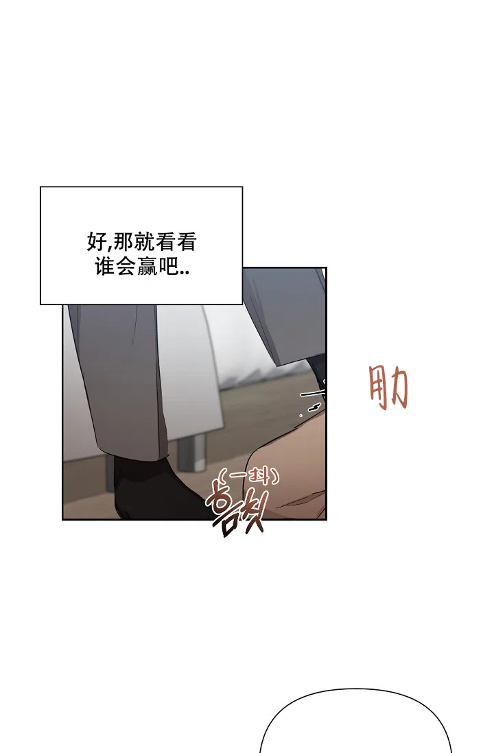 《九的魔咒》第10话 第20页