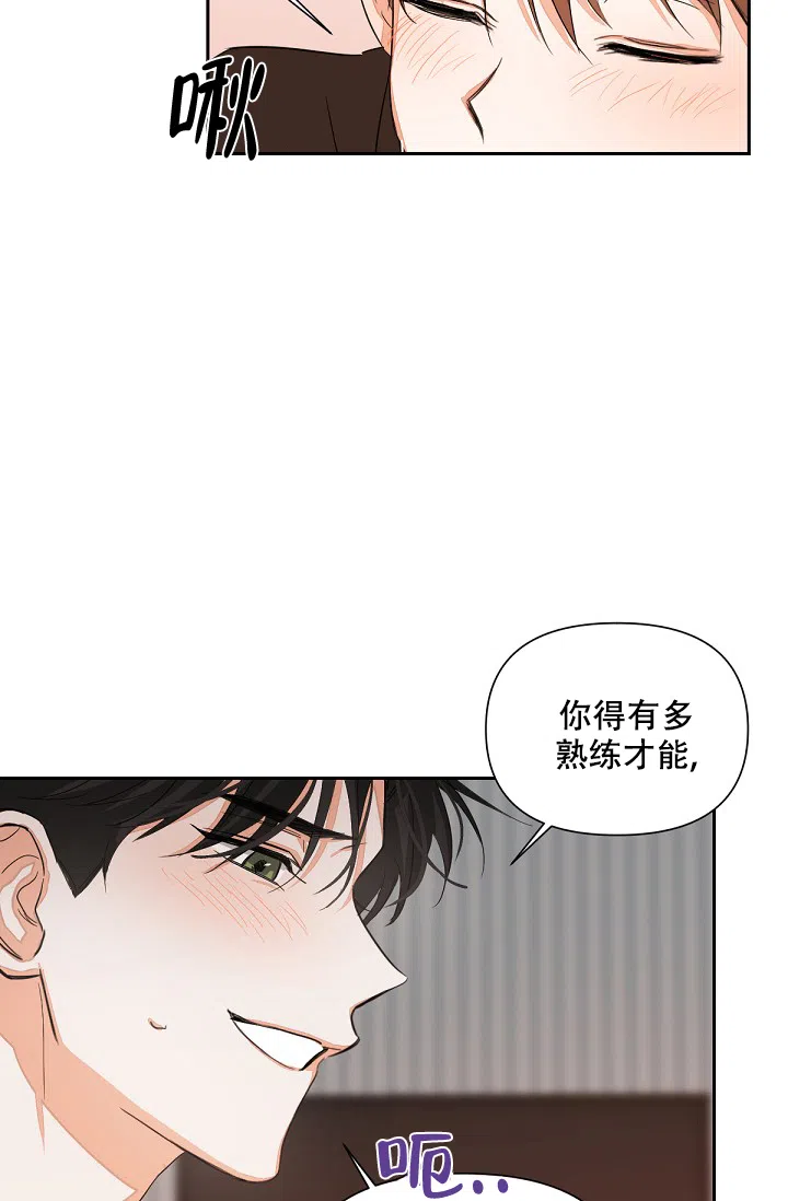 《九的魔咒》第10话 第17页