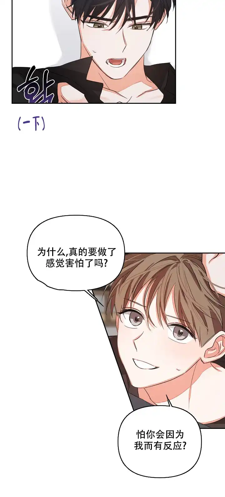 《九的魔咒》第10话 第12页