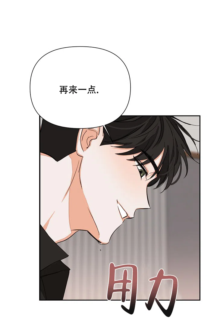 《九的魔咒》第10话 第22页