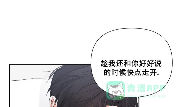 《九的魔咒》第10话 第11页