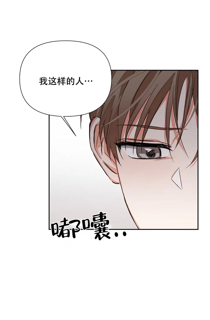 《九的魔咒》第10话 第9页