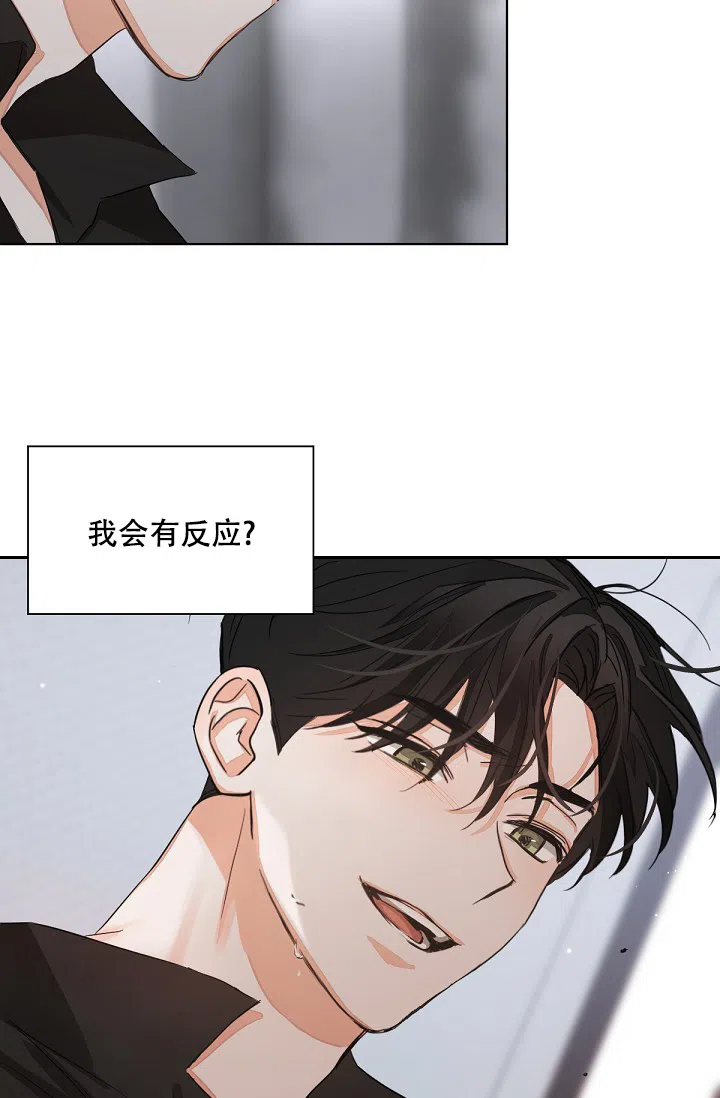 《九的魔咒》第10话 第14页