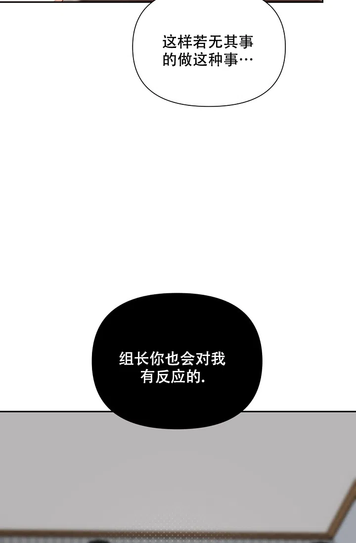 《九的魔咒》第10话 第18页