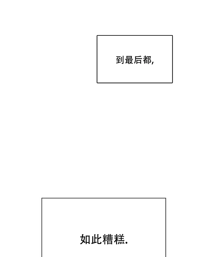 《九的魔咒》第11话 第28页