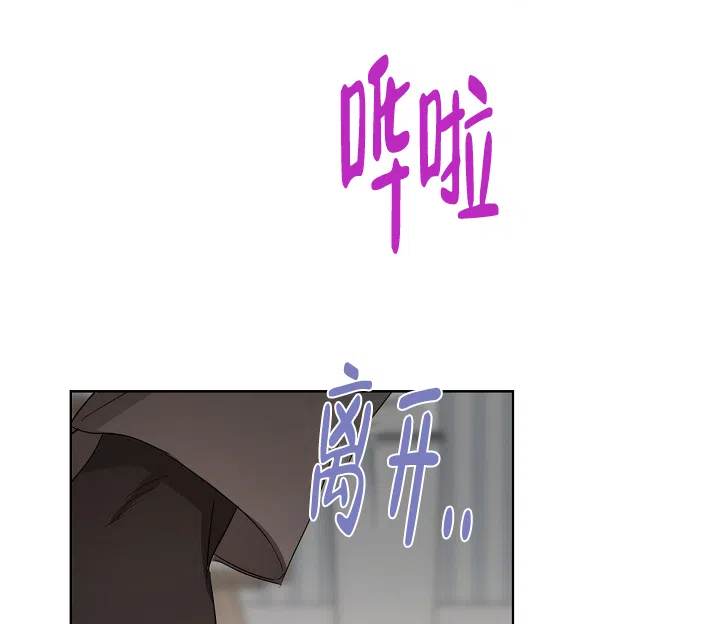《九的魔咒》第11话 第22页