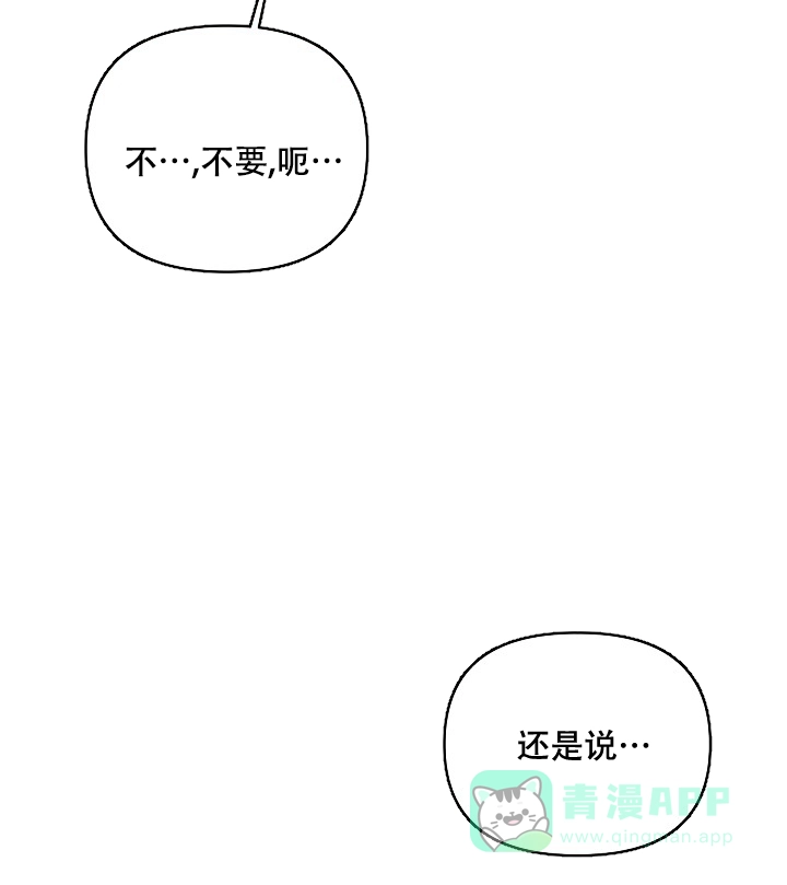 《九的魔咒》第11话 第11页