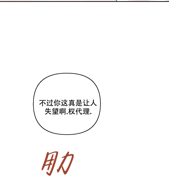 《九的魔咒》第11话 第5页