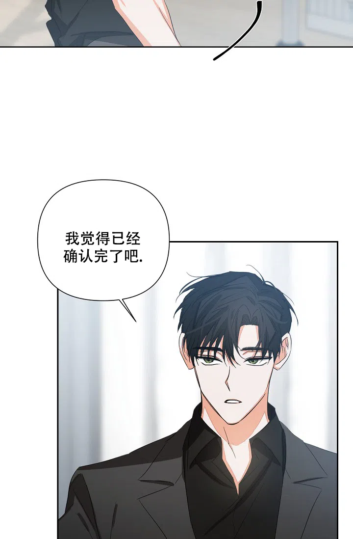《九的魔咒》第11话 第24页