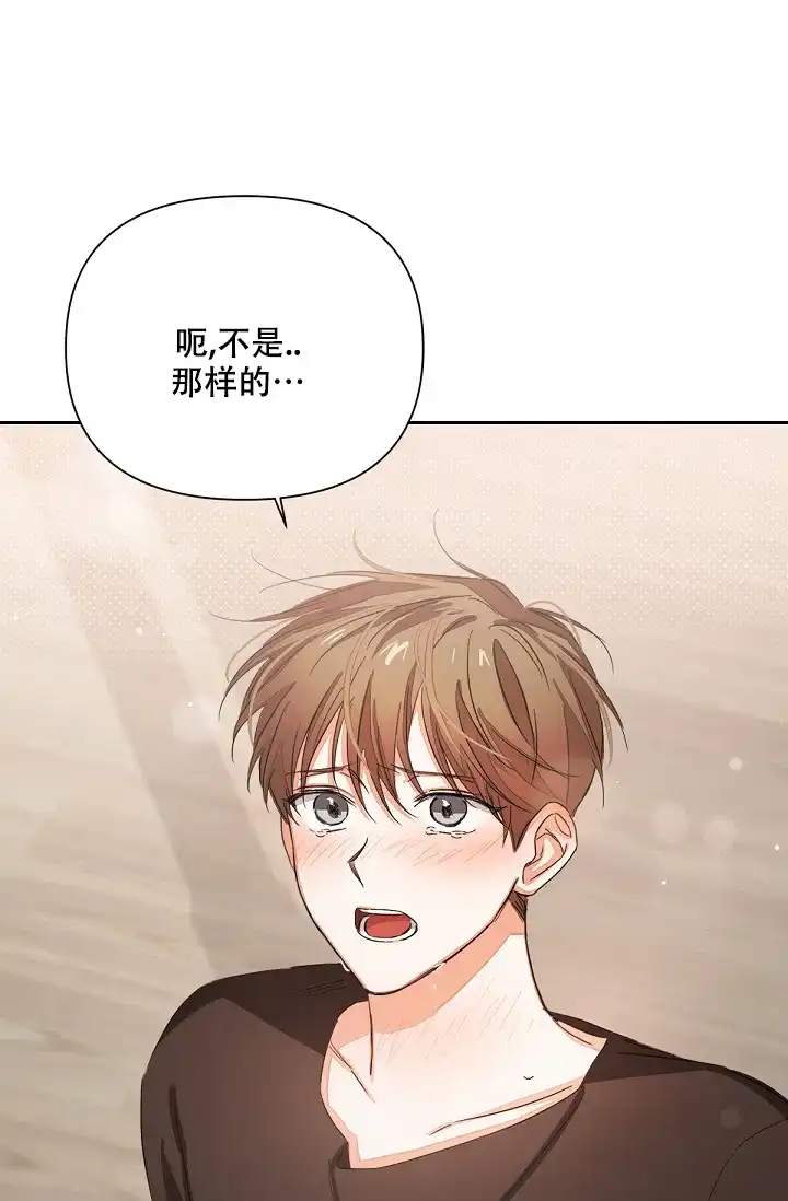 《九的魔咒》第11话 第15页