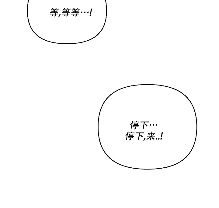 《九的魔咒》第11话 第8页