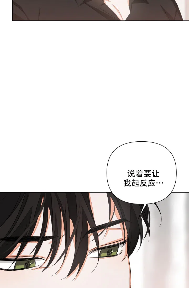 《九的魔咒》第11话 第4页