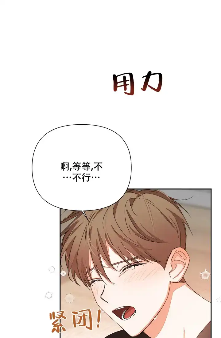 《九的魔咒》第11话 第18页