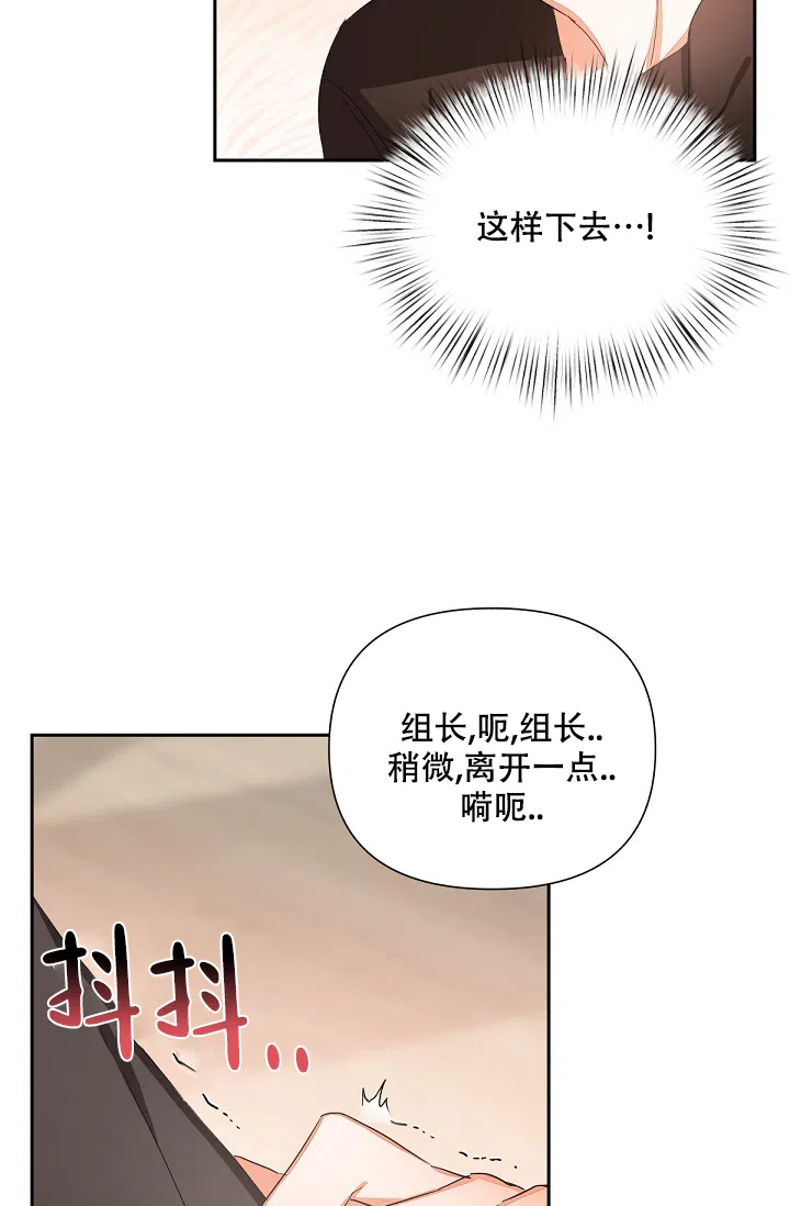 《九的魔咒》第11话 第19页