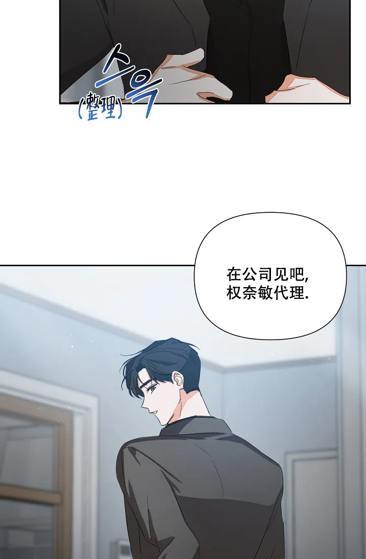 《九的魔咒》第11话 第25页