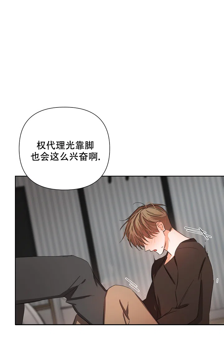 《九的魔咒》第11话 第13页